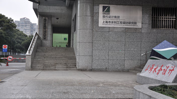 上海水務設計新辦公樓弱電工程 上海水務設計新辦公樓弱電工程