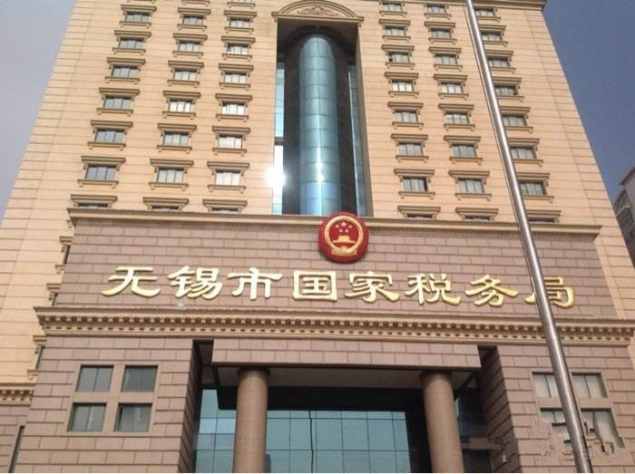 錫山國稅局機房改造項目 錫山國稅局機房改造項目