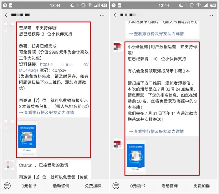 鳥哥筆記,活動運營,sherowin,裂變,復盤,案例分析,活動策劃,活動案例 鳥哥筆記,活動運營,sherowin,裂變,復盤,案例分析,活動策劃,活動案例