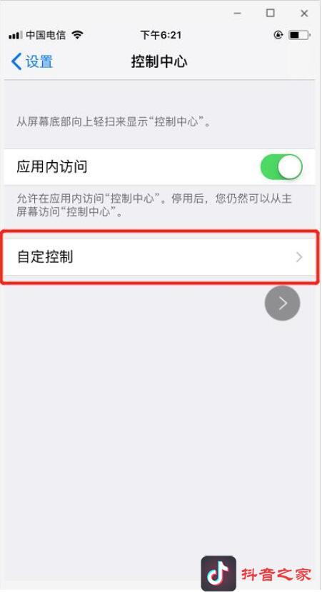抖音技巧揭：秘抖音上比較火的視頻怎么制作