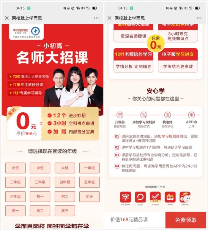 鳥哥筆記,用戶運營,野生的獨孤菌,教育,增長,獲客,產品,用戶增長