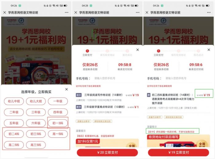鳥哥筆記,用戶運營,野生的獨孤菌,教育,增長,獲客,產品,用戶增長