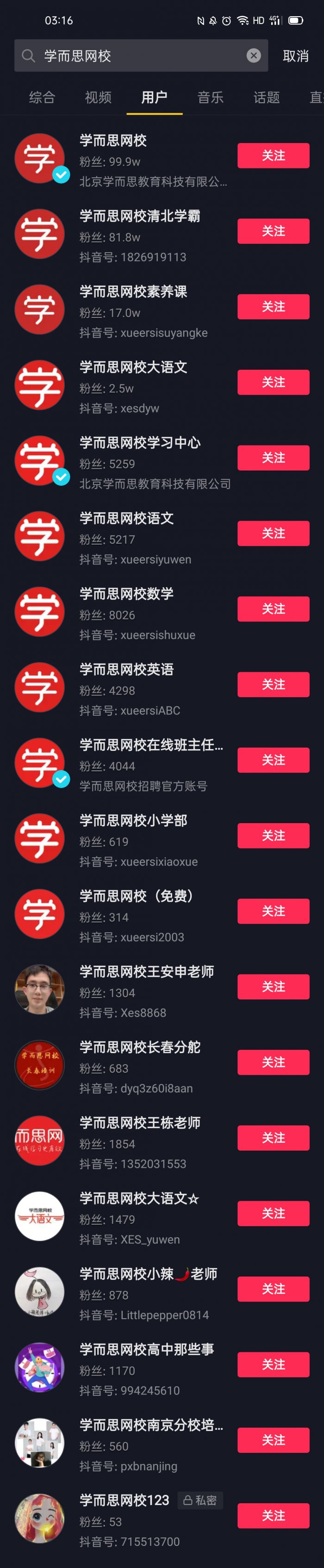 鳥哥筆記,用戶運營,野生的獨孤菌,教育,增長,獲客,產品,用戶增長