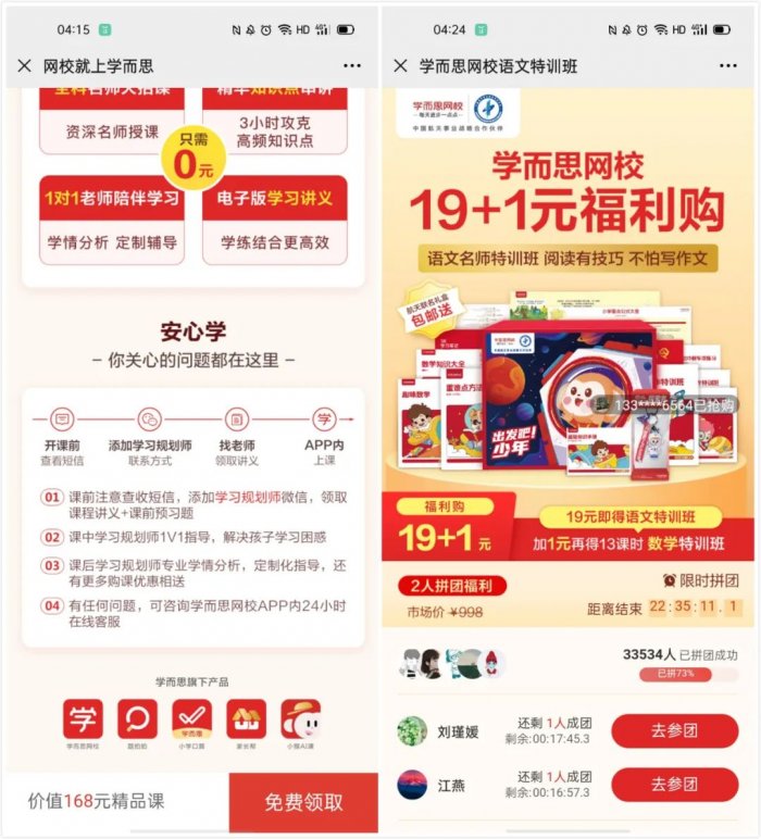 鳥哥筆記,用戶運營,野生的獨孤菌,教育,增長,獲客,產品,用戶增長