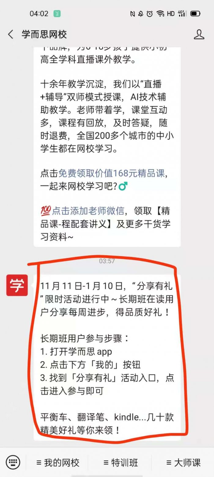 鳥哥筆記,用戶運營,野生的獨孤菌,教育,增長,獲客,產品,用戶增長