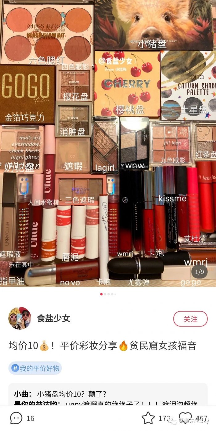 鳥哥筆記,新媒體運(yùn)營(yíng),麋鹿先生Sky,小紅書,選題,內(nèi)容運(yùn)營(yíng)