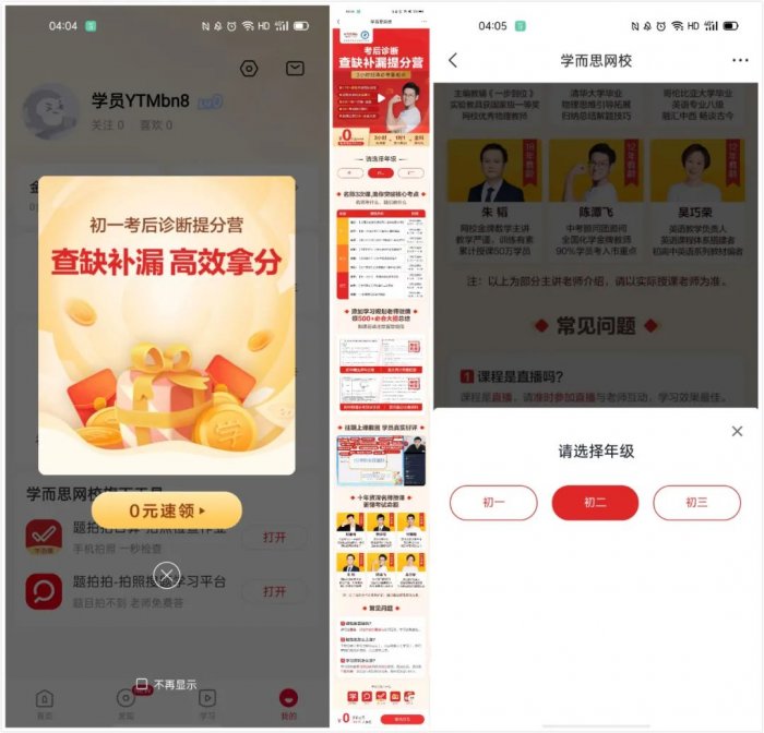 鳥哥筆記,用戶運營,野生的獨孤菌,教育,增長,獲客,產品,用戶增長