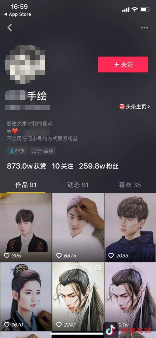 最新抖音漲粉技巧，1個方法助你輕松獲贊過十萬