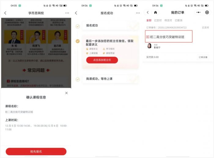 鳥哥筆記,用戶運營,野生的獨孤菌,教育,增長,獲客,產品,用戶增長