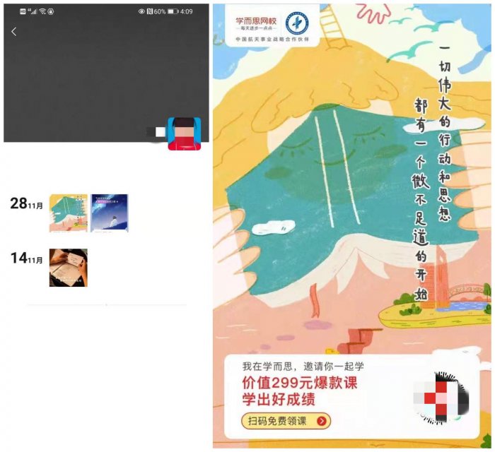 鳥哥筆記,用戶運營,菜大媽,拉新,拉新,裂變,營銷 鳥哥筆記,用戶運營,菜大媽,拉新,拉新,裂變,營銷