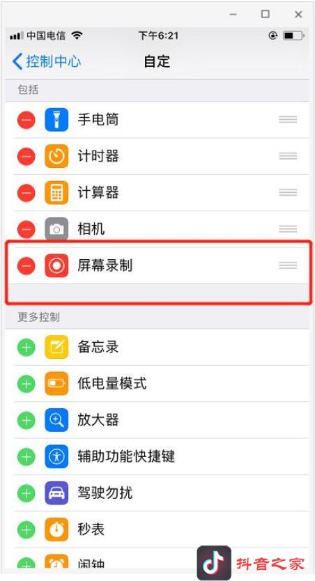 抖音技巧揭：秘抖音上比較火的視頻怎么制作