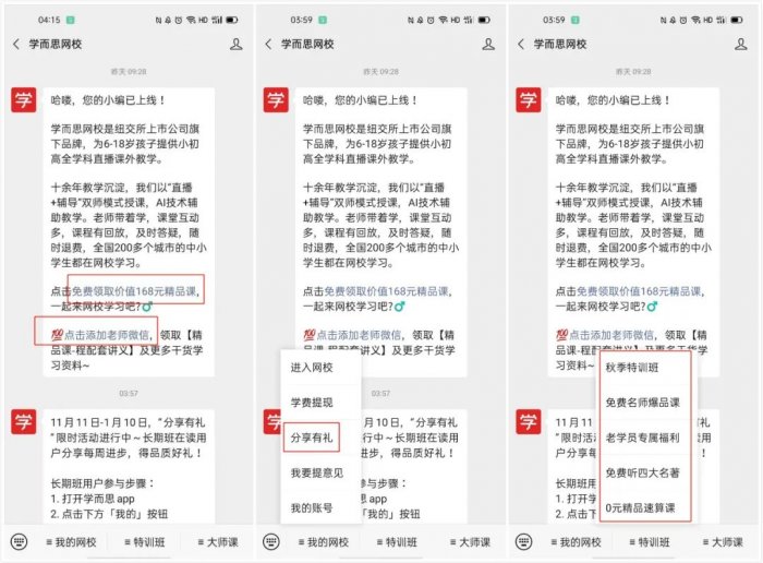 鳥哥筆記,用戶運營,野生的獨孤菌,教育,增長,獲客,產品,用戶增長