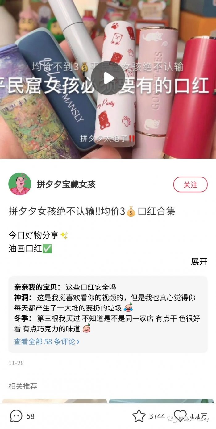 鳥哥筆記,新媒體運(yùn)營(yíng),麋鹿先生Sky,小紅書,選題,內(nèi)容運(yùn)營(yíng)