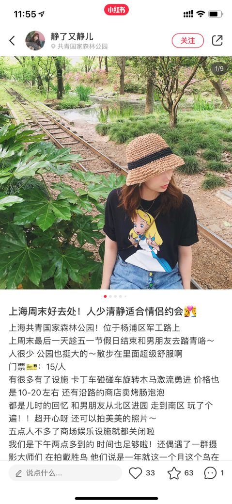 鳥哥筆記,新媒體運營,麋鹿先生Sky,小紅書,流量,用戶增長 鳥哥筆記,新媒體運營,麋鹿先生Sky,小紅書,流量,用戶增長