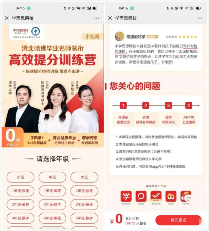 鳥哥筆記,用戶運營,野生的獨孤菌,教育,增長,獲客,產品,用戶增長