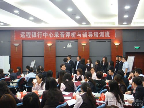 招商銀行進行《錄音分析、點評與輔導》培訓