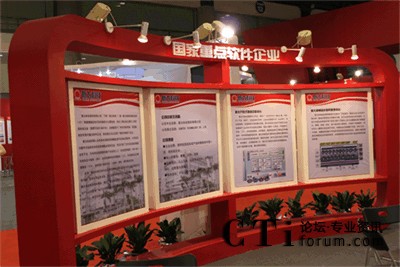 國家重點軟件企業展板
