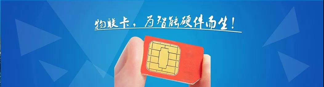 聯通物聯卡如何換卡