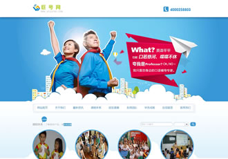 藍(lán)色學(xué)校教育培訓(xùn)機(jī)構(gòu)類企業(yè)網(wǎng)站織夢模板