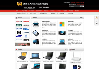 電腦電子設備維修服務類織夢網站模板