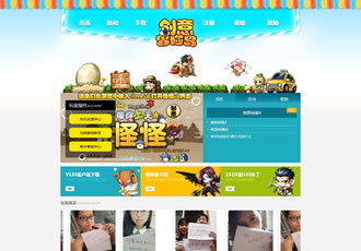 小清新網游游戲官網類織夢模板