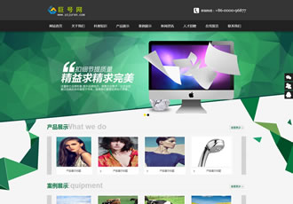 簡潔廣告傳媒行業類織夢模板(帶手機端)