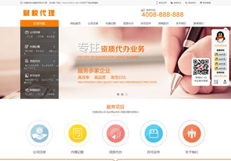 財稅代理公司注冊代理記賬網站織夢模板（帶手