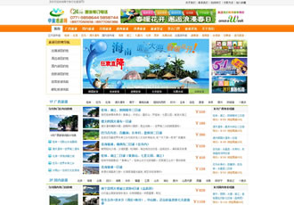 橙色大氣旅行行業門戶網站模板織夢源碼