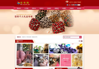 紅色禮品行業使用織夢模板
