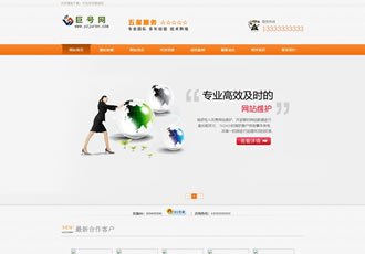 大氣橙色網絡公司源碼php橙色織夢建站