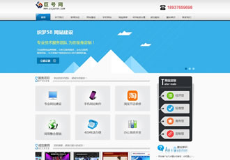 藍色網絡公司使用織夢模板