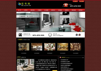 大氣深紅色裝修裝飾裝潢織夢企業網站模板