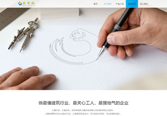 藍色大氣app下載企業通用網站自適應織夢模板