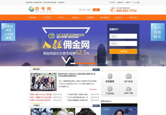 貴金屬黃金白銀大宗商品網站織夢源碼