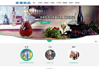 玻璃制品類網站織夢模板(帶手機端)