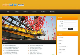 機械產品工業用品通用企業建站模板