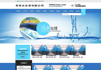 污水處理工程設備網站類織夢模板(帶手機端)
