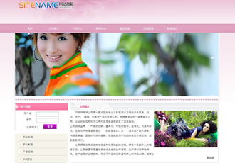 品牌服裝及相關輔料產品建站官網模板