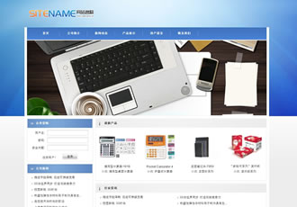 辦公用品綠色文具類產品建站模板