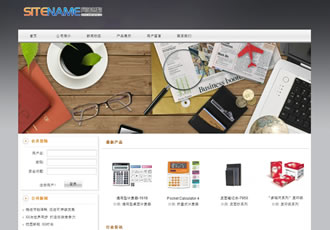 辦公文化用品通用網站建站模板