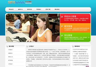 學校官方網站各類培訓機構建站模板