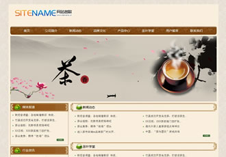 茶葉茶道宣傳茶具用品相關產品建站模板