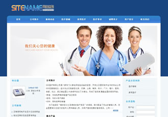醫療保健行業醫療產品建站專用模板