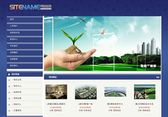 房地產企業房屋銷售公司建站通用模板