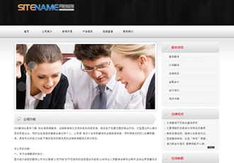 法律法規相關服務法學建站模板