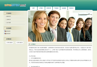 財務財會公司法律咨詢企業建站模板