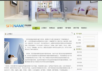 裝璜公司建站裝修設計公司網站模板