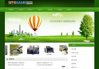 環保資源公司回收廢料公司建站模板