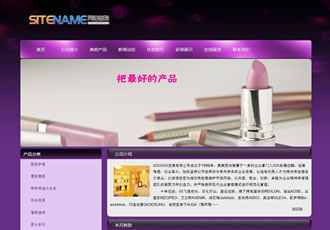 韓國(guó)代購化妝品美容用品建站通用企業(yè)模板
