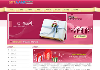 鮮花禮品飾品裝飾品禮物網站建站模板